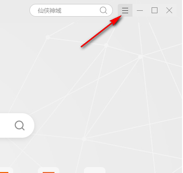 Flash中心怎么关闭弹窗广告
