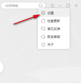 Flash中心怎么关闭弹窗广告