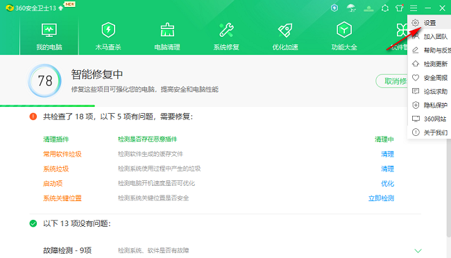 360安全卫士怎么开启网络安全防护