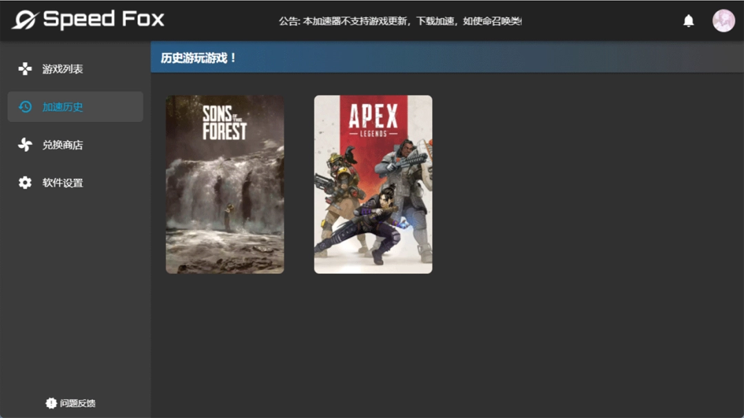 极狐加速器中文版