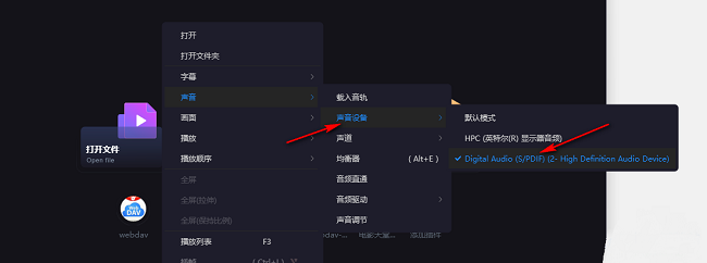 恒星播放器如何设置音频直通输出
