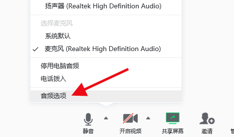 腾讯会议电脑端没声音怎么办