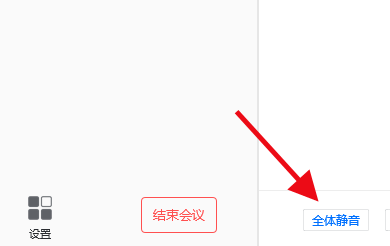 腾讯会议电脑端没声音怎么办