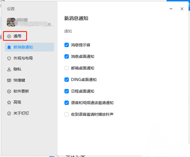 钉钉怎么设置始终在浏览器中打开文档