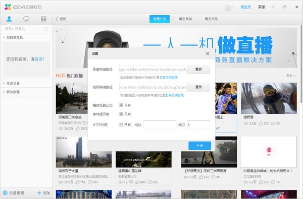 萤石工作室官网版