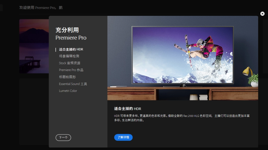 pr软件官方免费版