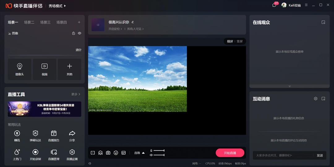 快手直播伴侣v5.119.4.3646