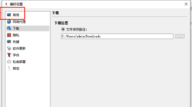 Teambition怎么禁止开机自启