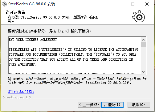 SteelSeries GG94.0.0