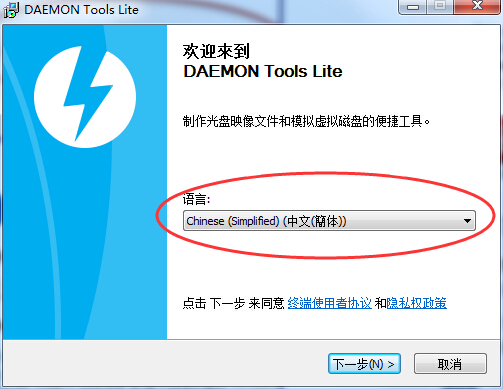 Daemon Tools Lite官网版
