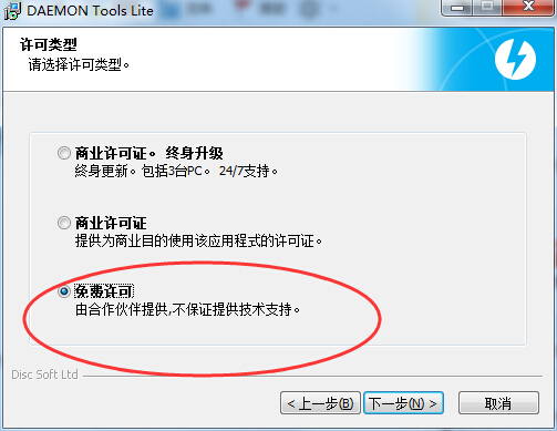 Daemon Tools Lite官网版