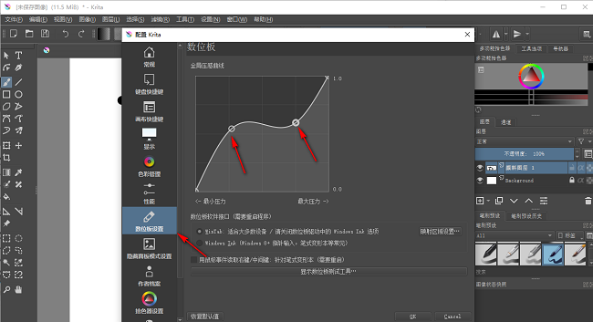 Krita怎么设置压感