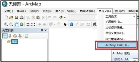 arcgis如何设置滚轮放大缩小