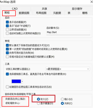 arcgis如何设置滚轮放大缩小