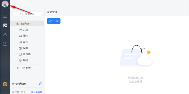 网易邮箱大师怎么开启安全锁