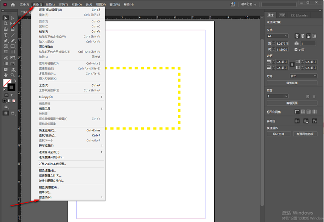 InDesign如何调整视图设置为快速