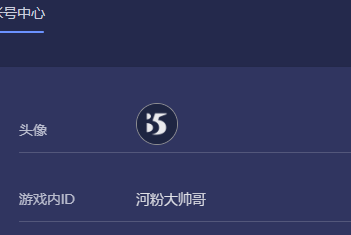 b5对战平台怎么更换头像