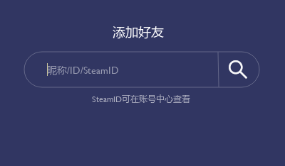 b5对战平台怎么添加好友