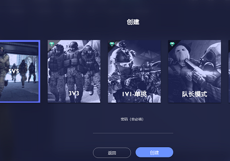b5对战平台怎么创建房间
