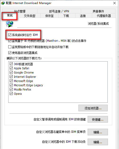 怎么提升IDM下载器的速度