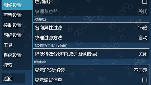 PPSSPP1.19.3.660