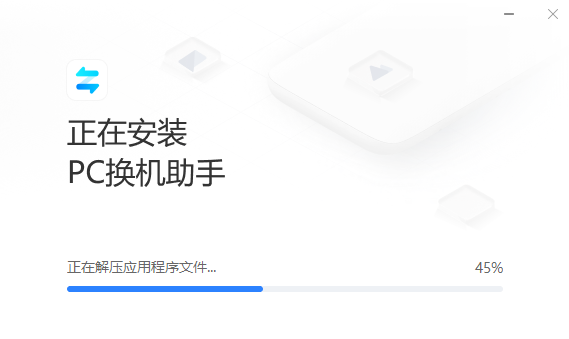 小米PC换机助手电脑版