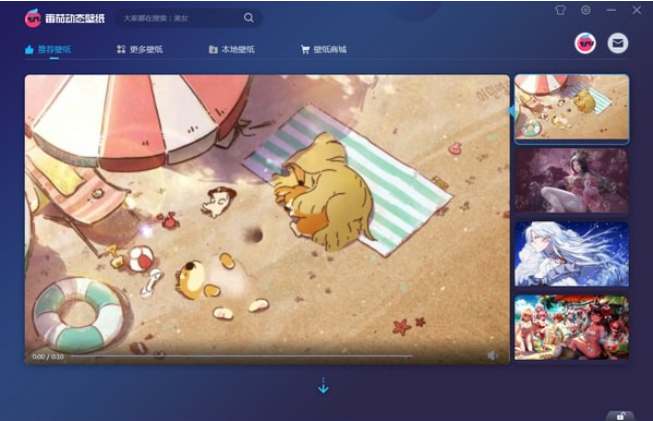 番茄动态壁纸官方正版