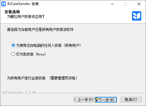必捷投屏官方版