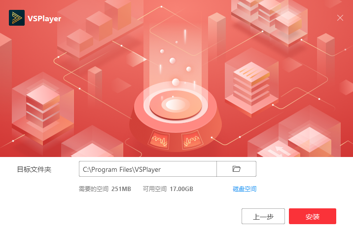 海康播放器最新版