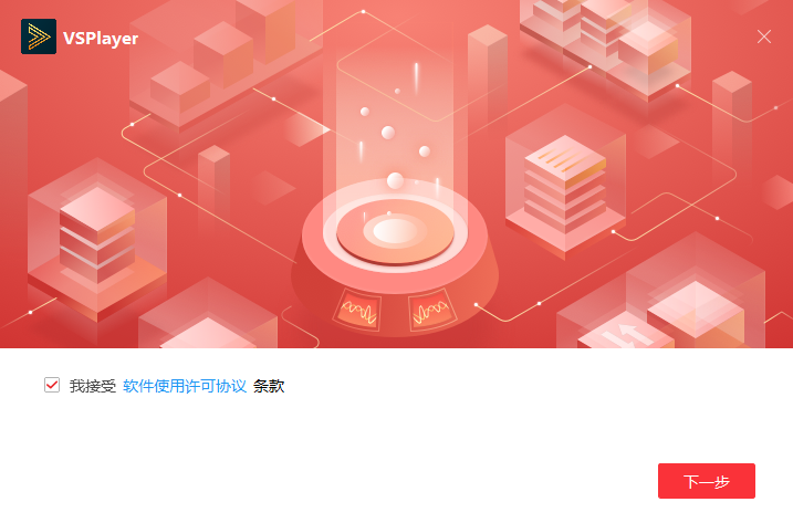 海康播放器最新版