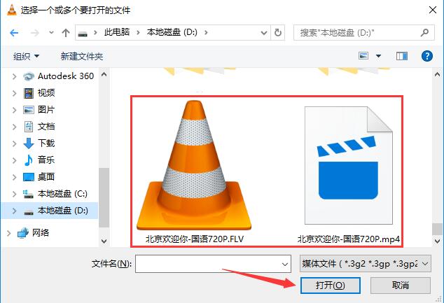 VLC Media Player网页版
