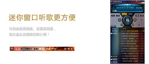 高音质DJ音乐盒网页版