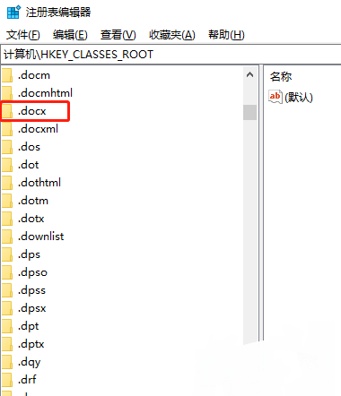 ​桌面右键没有新建word怎么办