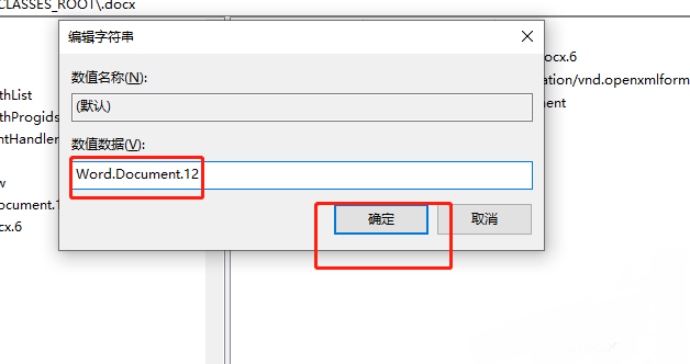 ​桌面右键没有新建word怎么办