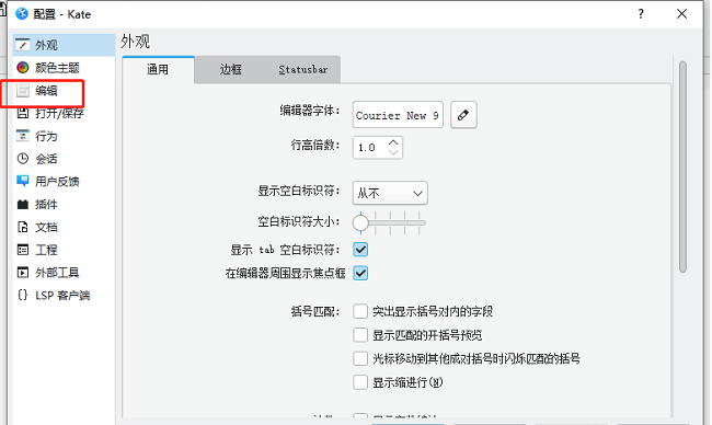 ​kate怎么启用自动拼写检查功能