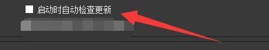 OBS Studio如何设置启动时自动检查更新