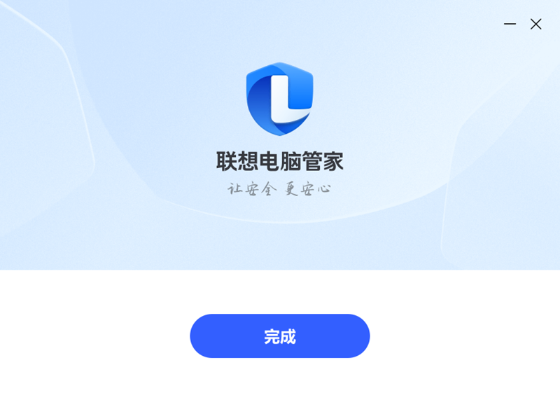 联想电脑管家v5.1.120.7041