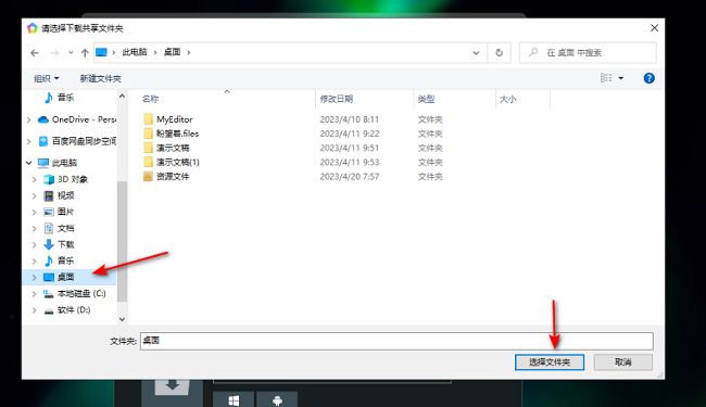 逍遥模拟器怎么修改下载路径