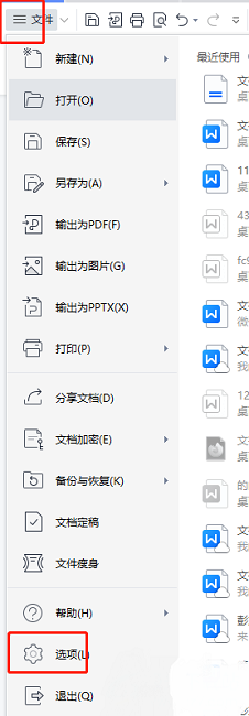 ​wps文档怎么设置导入网址自动变成超链接