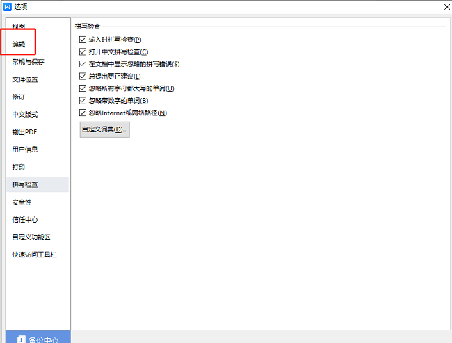​wps文档怎么设置导入网址自动变成超链接