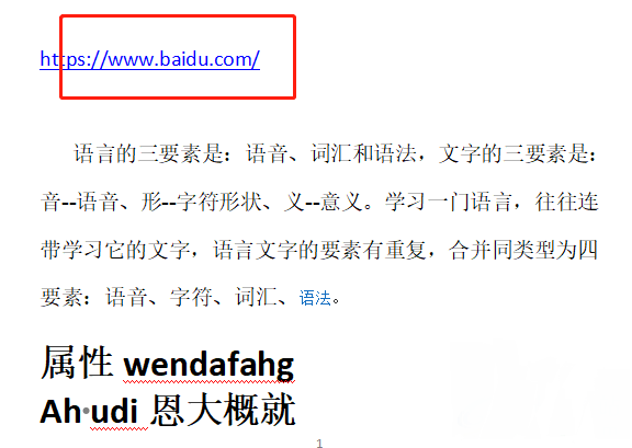 ​wps文档怎么设置导入网址自动变成超链接