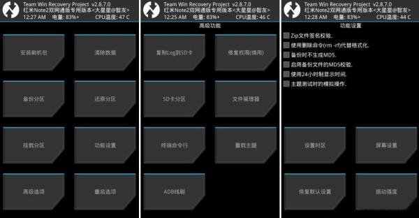 TWRP Recovery电脑版
