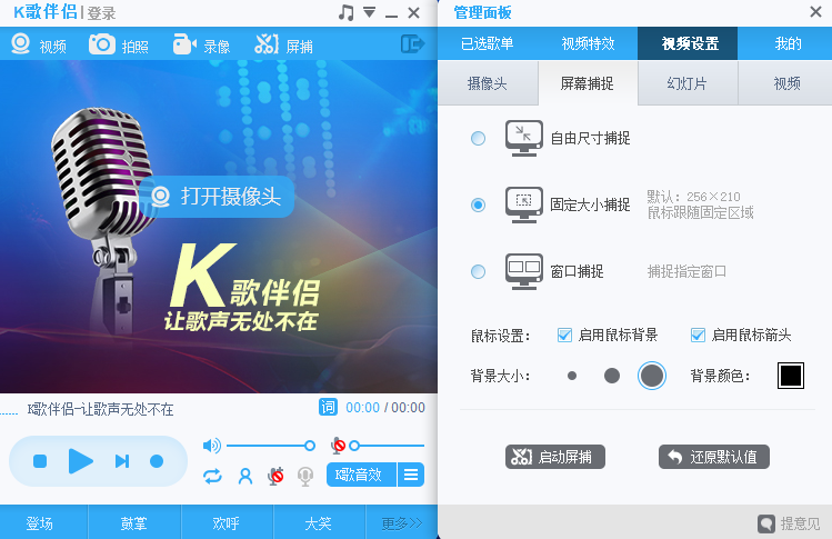 呱呱K歌伴侣官网版