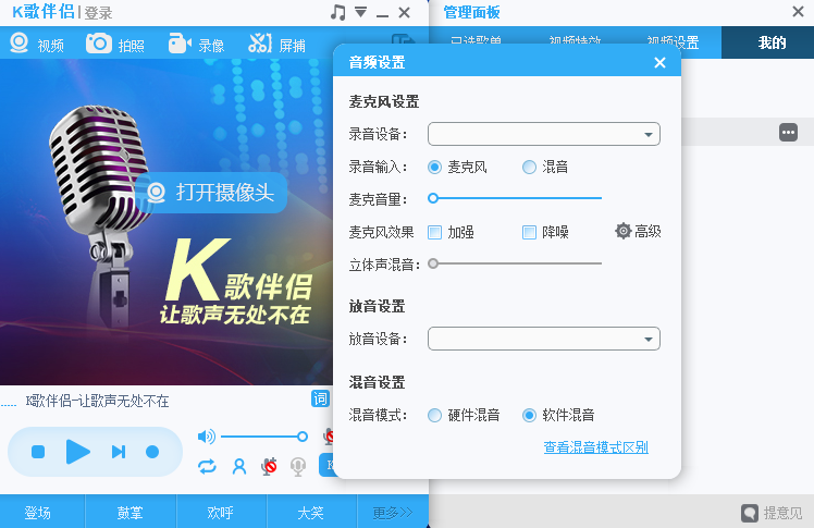 呱呱K歌伴侣官网版