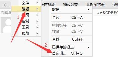 MusicBee如何设置从播放列表删除曲目提示我