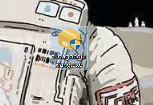 图吧工具箱怎么下载安装