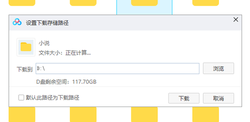 IDM下载器怎么下载百度云文件