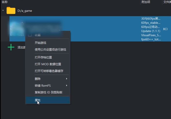 yuzu模拟器详细设置教程
