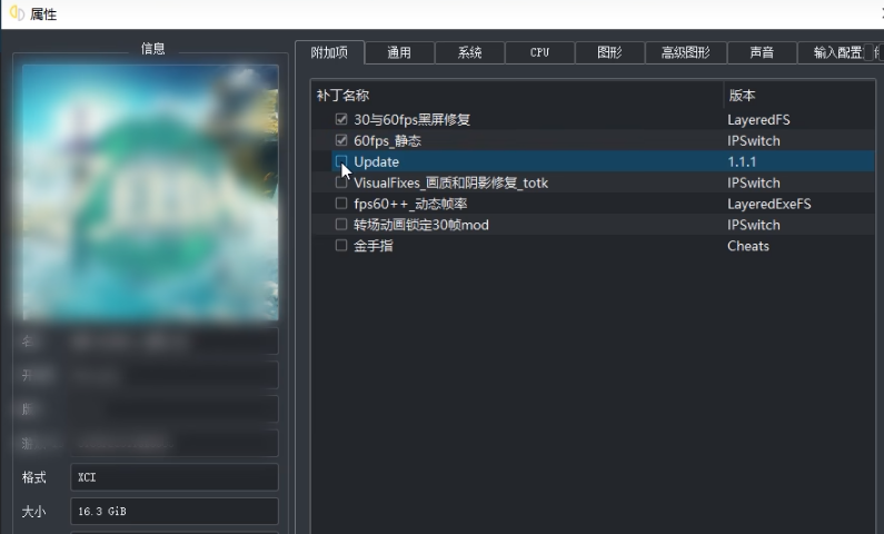 yuzu模拟器详细设置教程