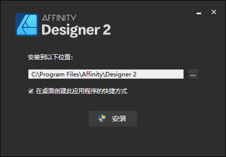 Affinity Designer2.6.3.3322